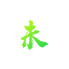 物联网网关