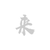 微服务架构