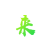 多店对账